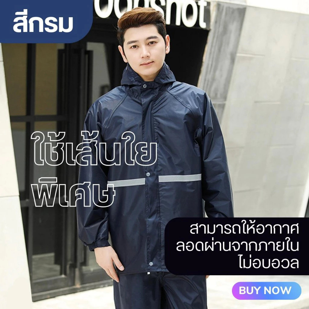 เสื้อกันฝน มีแถบสะท้อนแสง หมวกติดเสื้อ หลากสี thumbnail 9