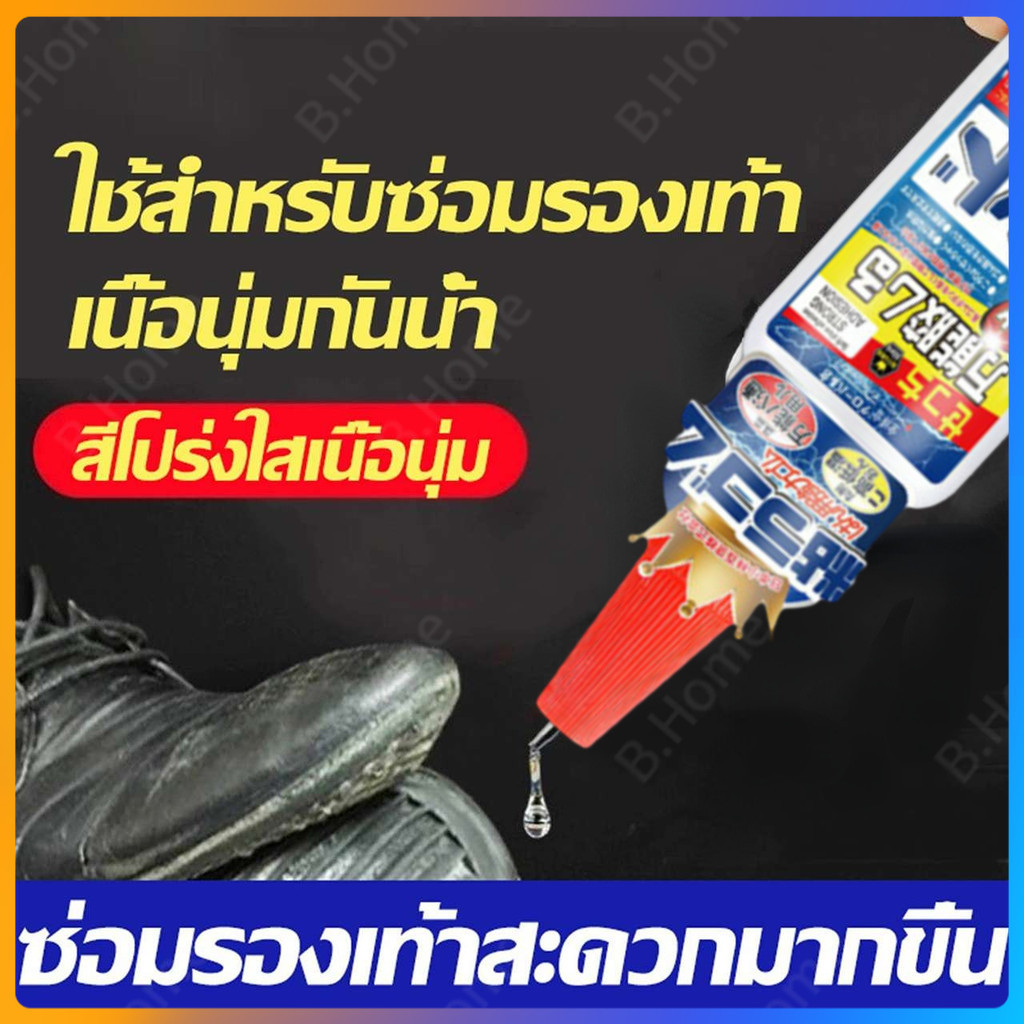 กาว กาวปืน กาวติดรองเท้า แข็งตัวเร็ว กาวซ่อมรองเท้า กาวยางติดรองเท้า หนังซ่อมโซฟา Shoe glue, number 1 seller in Japan.