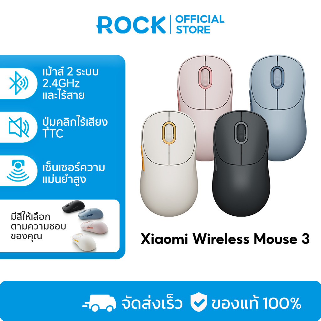 Xiaomi Wireless Mouse 3 เมาส์ไร้สาย I เมาส์บลูทูธ | โหมดคู่ 2.4GHz และบลูทูธ | รับประกันศูนย์ไทย 1 ปี