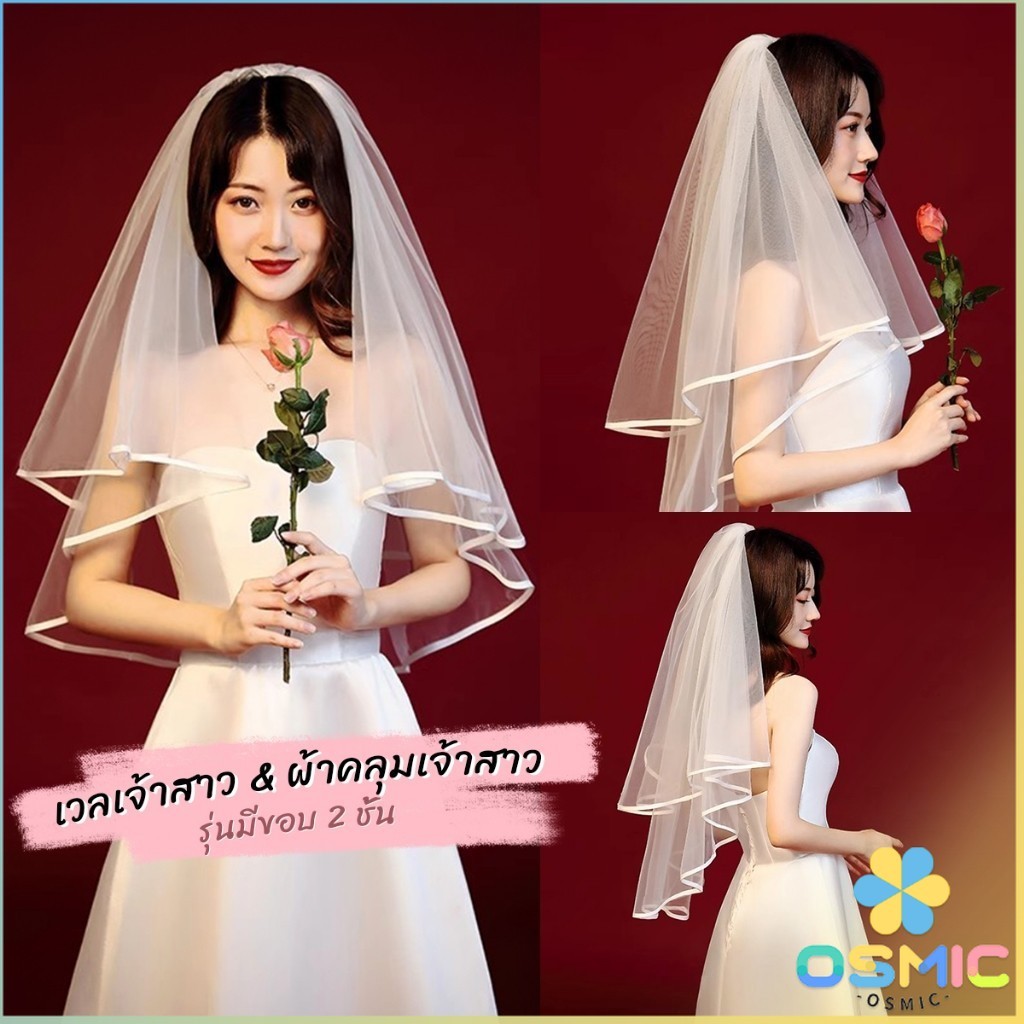 MIC ผ้าคลุมเจ้าสาว งานแต่งงาน  ปาร์ตี้สละโสด ชุดธีมเจ้าสาว bridal veil