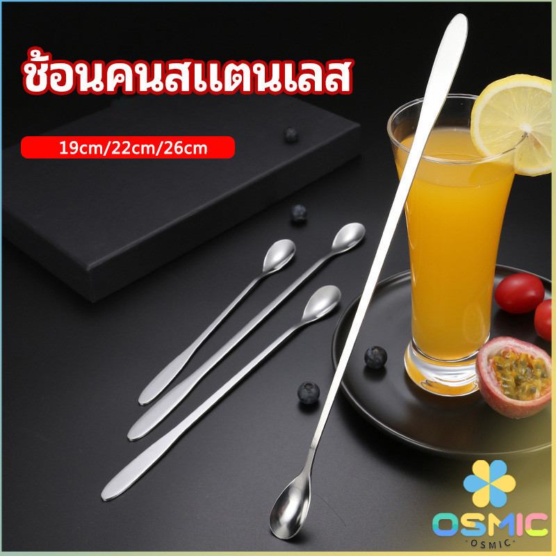 MIC ช้อนคนด้ามยาว สแตนเลส ชงกาแฟ ช้อนชงนม stainless steel stirring spoon