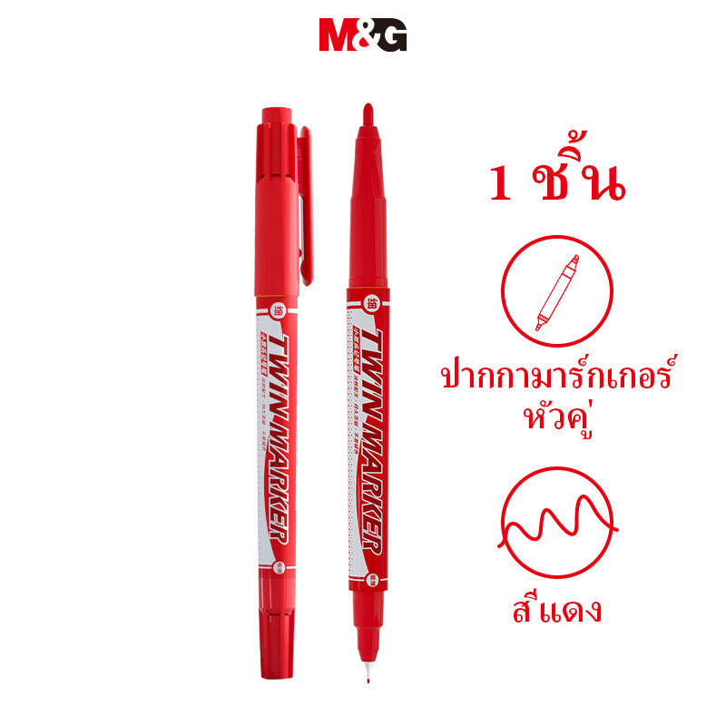 M&g ปากกามาร์กเกอร์สี Line ปากกาวาดภาพปากกาน้ํามันสองหัวแห้งเร็วกันน้ําไม่ซีดจางบางหนาเด็กนักเรียนมือวาดธุรกิจ DIY เครื่องเขียน MG