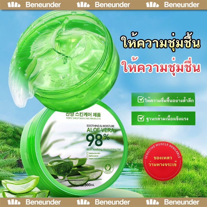 YTL เจลว่านหางจระเข้ 🌵99% Aloe Vera