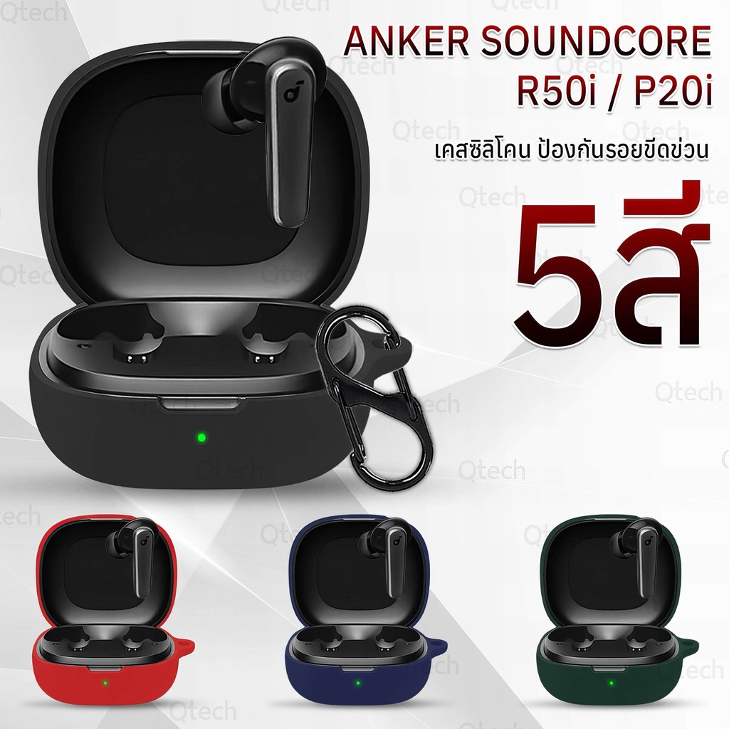 9Gadget - เคส Anker Soundcore R50i / P20i เคสกันรอย เคสหูฟัง สายคล้องคอ หูฟังไร้สาย หูฟังบลูทูธ - Ea