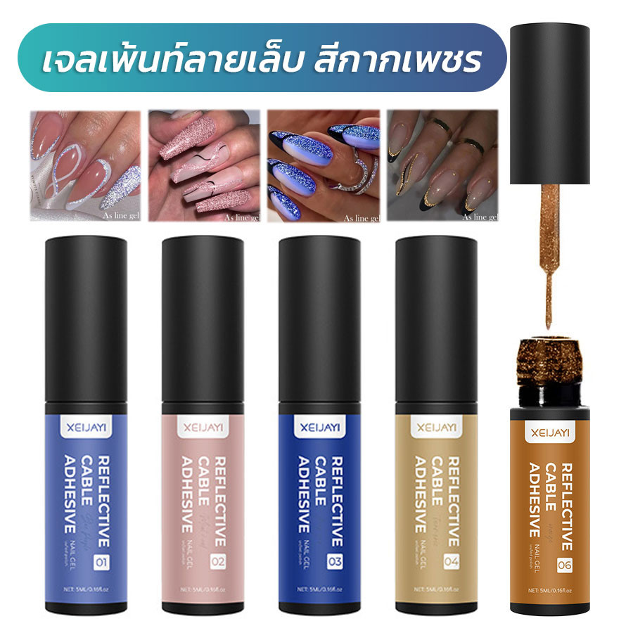 ROHWXY เจลเพ้นท์เล็บสีกากเพชร ประกายเล่นแสง ขนาด 5 ML ขวดเล็ก กะทัดรัด *พร้อมส่ง*