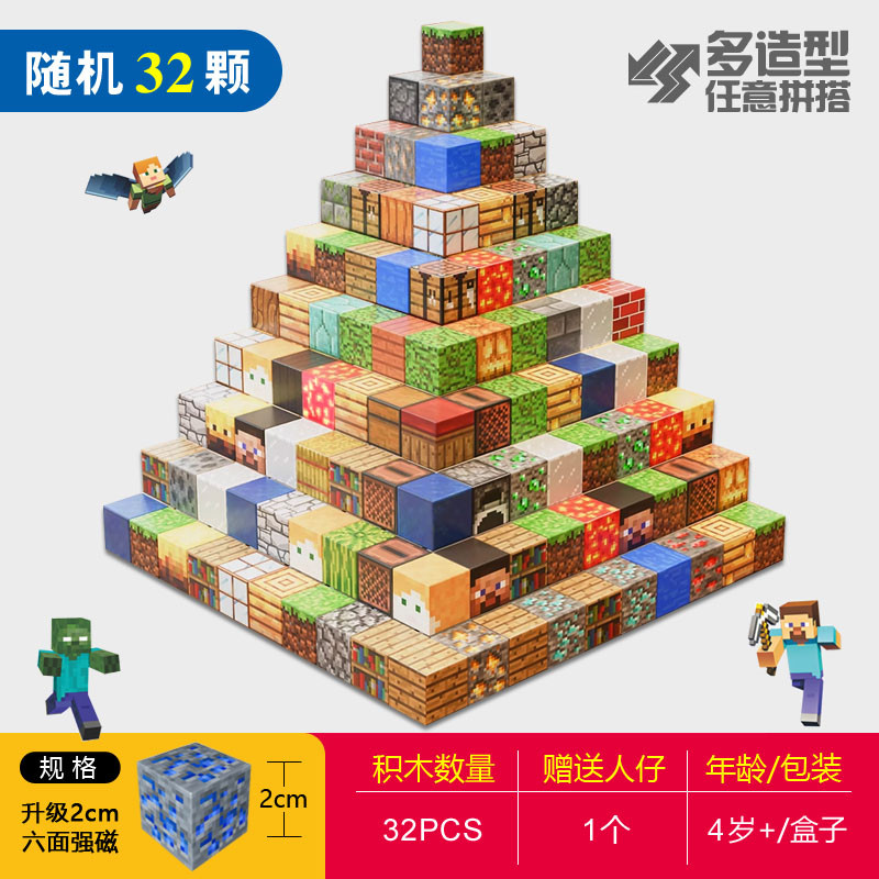 ของเล่น Minecraft Magnetic Cube เด็กประกอบแม่เหล็กบล็อกตัวต่อการศึกษาของเล่น Bo