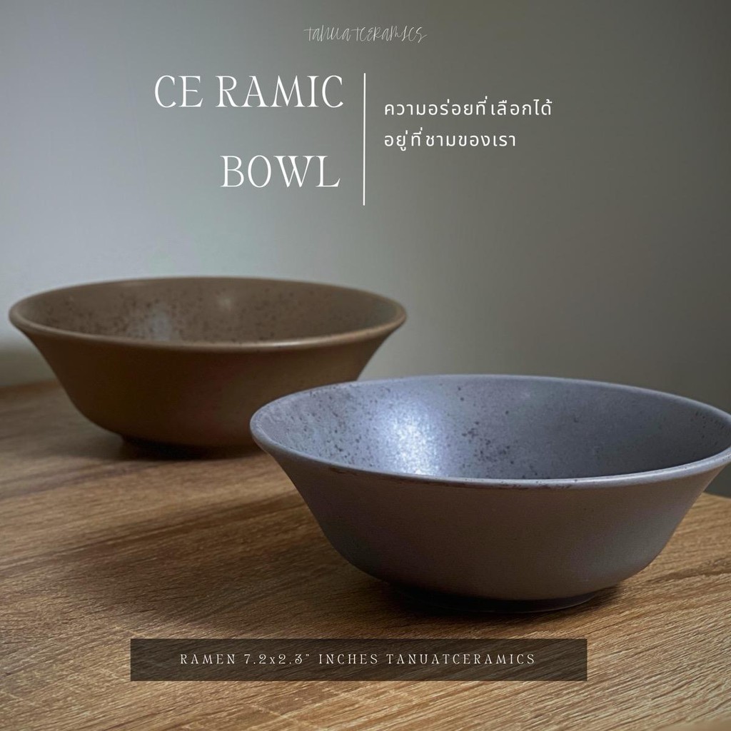 ชาม ceramic (หลุด QC)Bowls ชาม 7.2 นิ้ว เข้าไมโครเวฟได้ เครื่องล้างจานได้