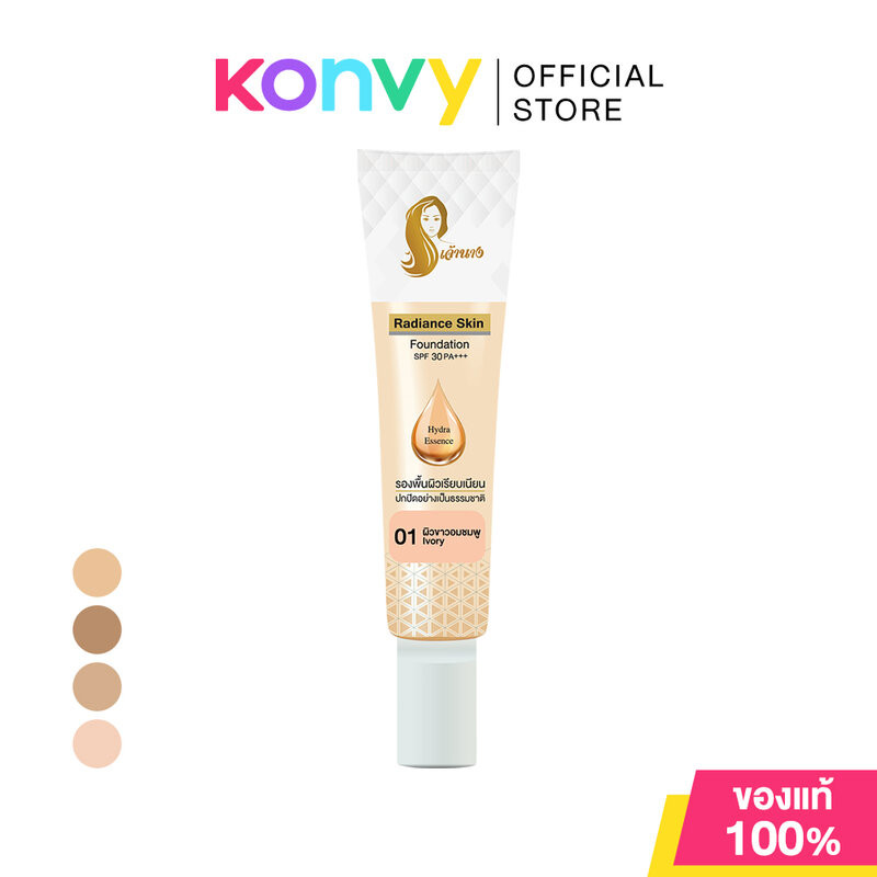 Chaonang Radiance Skin Foundation SPF30PA+++ 15g เจ้านาง รองพื้นเนื้อลิควิด