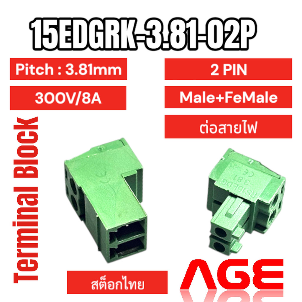 15EDGRK-3.81-02P , 3.81mm 2Pin right angle screw terminal block connector 3.81MM pitch Plug + Pin Header Socket คอนเน...