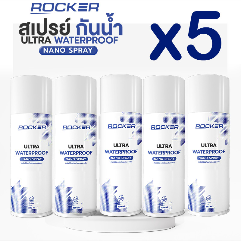 🔥5กระป๋อง🔥 ROCKER WATERPROOF NANO สเปรย์กันน้ำ กันแดด กันฝุ่น รองเท้า กระเป๋า หมวก หนัง สเปรย์กันน้ำ กันสิ่งสกปรก