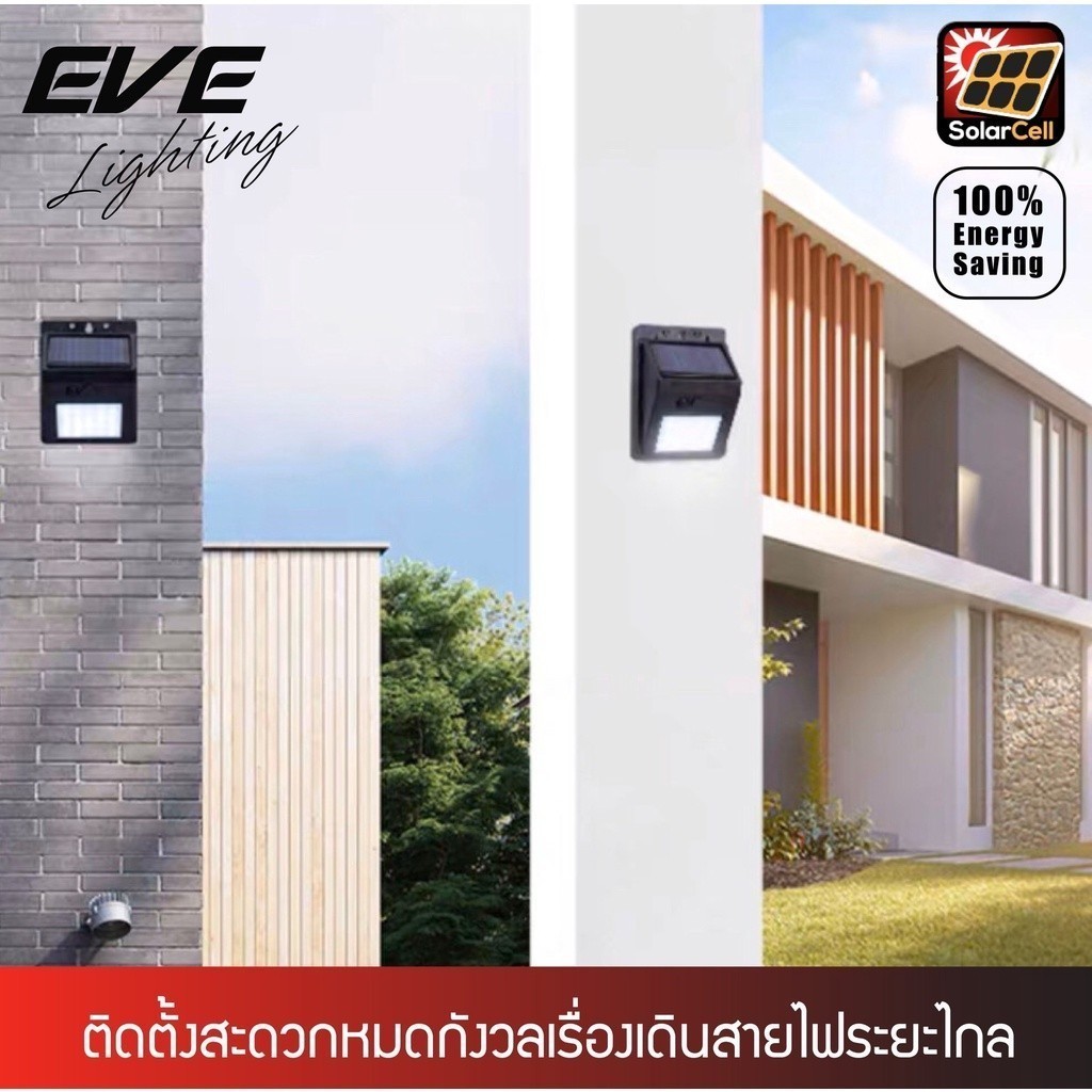 โคมไฟติดผนังโซล่าเซลล์ โคมติดผนัง โคมกันน้ำ แอลอีดี โซล่าเซลล์ รุ่น WSL-01 ขนาด 0.44W แสงเหลือง ราคา ถูกที่สุด ดีลบีเคเค แกลเลอรีภาพที่ 6
