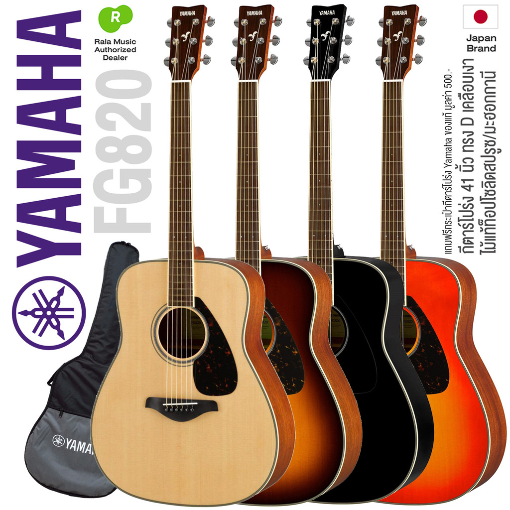 * Authorized Dealer * Yamaha® FG820 กีตาร์โปร่ง 41 นิ้ว ทรง D ไม้แท้ท็อปโซลิดสปรูซ/มะฮอกกานี เคลือบเ