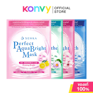 Senka Perfect Aqua Mask เซนกะ แผ่นมาสก์เซลลูโลส 21g (Extra Moist/Soothing Repair/Extra Bright/Firming Bright)