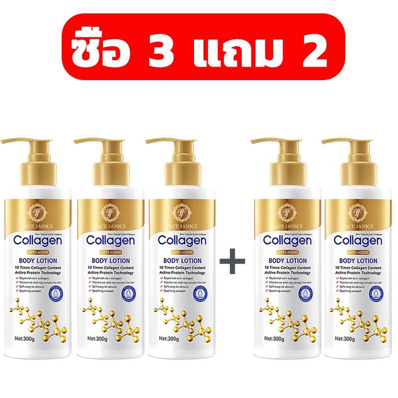 ซื้อ 3 แถม 2 โลชั่นคอลลาเจนทองคำ FACE JANICE  ช่วยให้ผิวกระจ่างใสผิวกายชุ่มชื้น 300ml*5