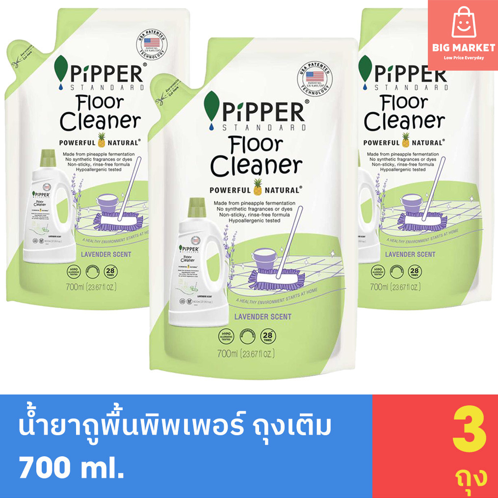 แพ็ค 3 Pipper Standard น้ำยาถูพื้น น้ำยาทำความสะอาดพื้น พิพเพอร์ สแตนดาร์ด ถุงเติม รีฟิล 700ml 3ถุง 