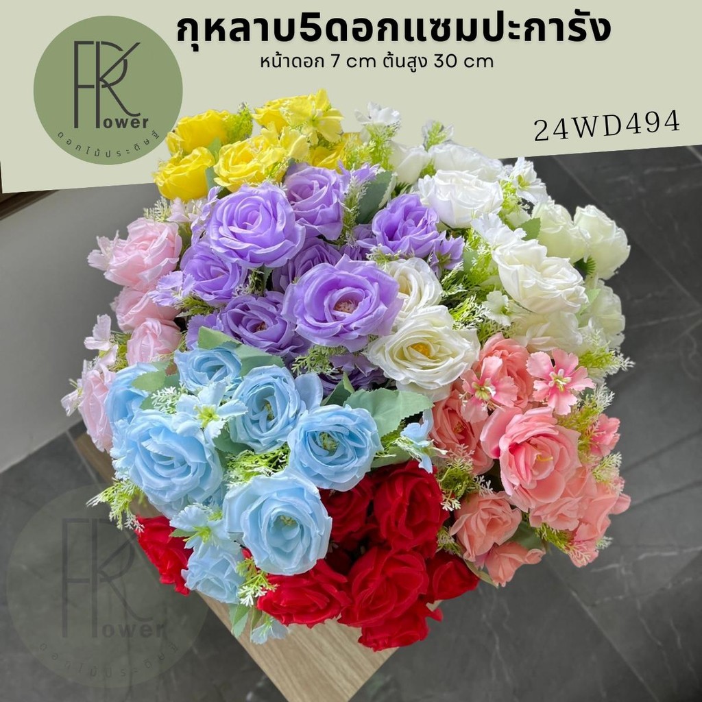 กุหลาบ5ดอกแซมปะการัง ดอกไม้ประดิษฐ์ พร้อมส่งจากไทย