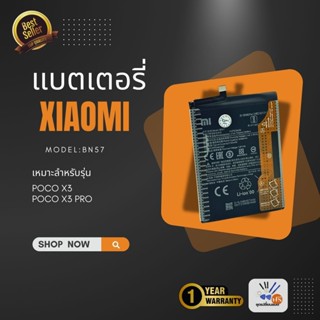 battery แบตเตอรี่ BN57 แท้สำหรับ Xiaomi Росо X3 /Poco X3 Pro…