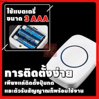 กระดิ่งบ้าน กริ่งประตูไร้สาย ออดบ้าน กริ่งประตู300 M กริ่งไร้สาย กันน้ำ ทนแดดกันน้ำ กริ่งไร้สาย