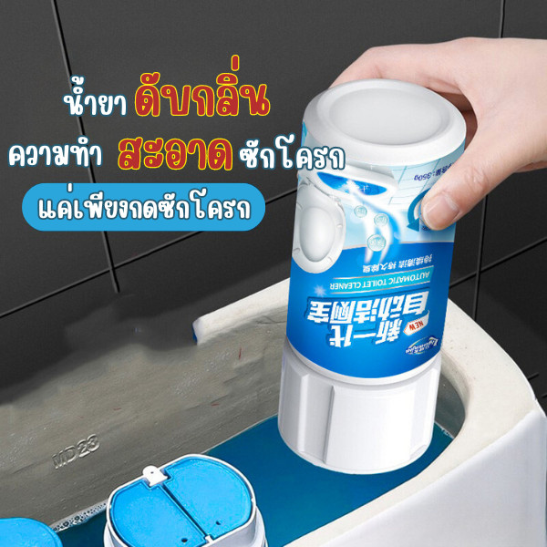 HomeDee น้ำยาดับกลิ่นชักโครก ทำความสะอาดซักโครก ไม่มีสิ่งสกปรกป่นเปื้อน กำจัดแบคทีเรียได้ 99.9%
