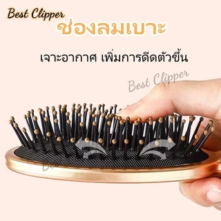 หวีเบาะอากาศสี่เหลี่ยม, หวีถุงลมนิรภัยรูปไข่, หวีผมหยิก, ทรงผมสูงขุนนางทอง, ทั่วไปสำหรับผู้ชายและผู้หญิง