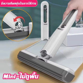 ใช้งานอเนกประสงค์ ไม้ถูพื้นขนาดเล็กมินิ การจัดเก็บ ที่ง่ายต่…