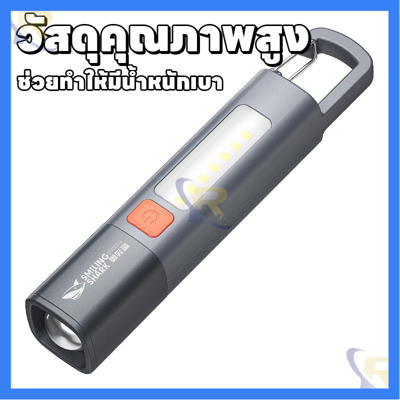พร้อมส่ง ไฟฉาย LED  ซูมได้ Smiling SHARK  ไฟฉายอเนกประสงค์ ขนาดเล็ก สว่างมาก ชาร์จไฟได้ กันน้ํา สําหรับตั้งแคมป์ ตะเกียง – โปรปัง