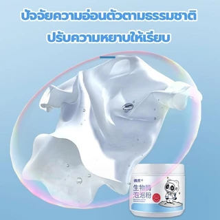 【ซื้อ 1 แถม 1】ผงซักผ้าเอนไซม์ชีวภาพ วิธีซักแบบใหม่ด้วยการแช่ แตกต่างจากผงซักผ้าทั่วไป ทำให้เสื้อผ้าของคุณสะอาดเหมือนใหม่