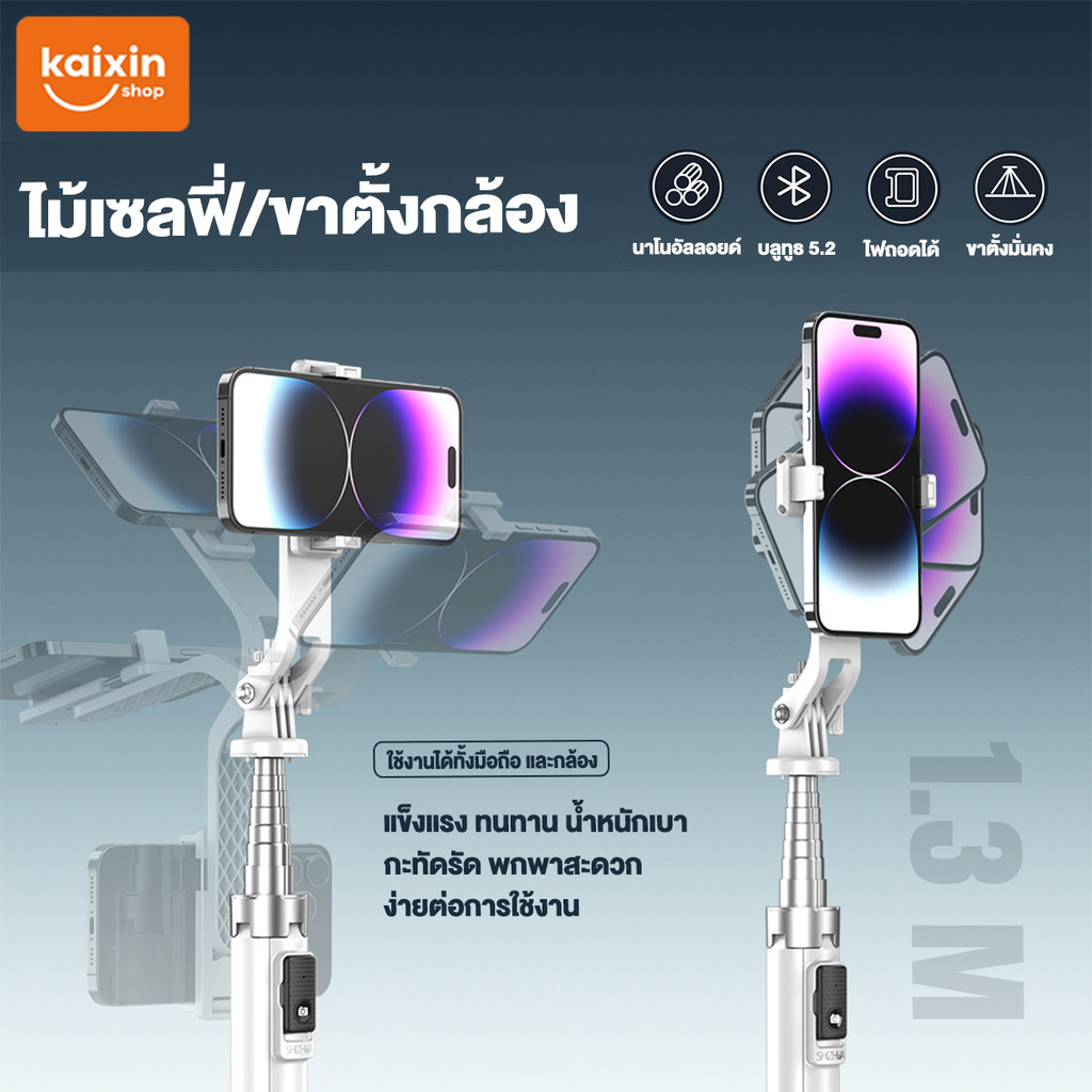 【Shizhua ของแท้】ไม้เซลฟี่บลูทูธ ขาตั้งกล้อง ที่มีขาตั้งแบบ 4 ขา และมีรีโมทคอนโทรลเชื่อมต่อด้วย  เชื่อมต่อผ่านรีโมทบูลทูธ