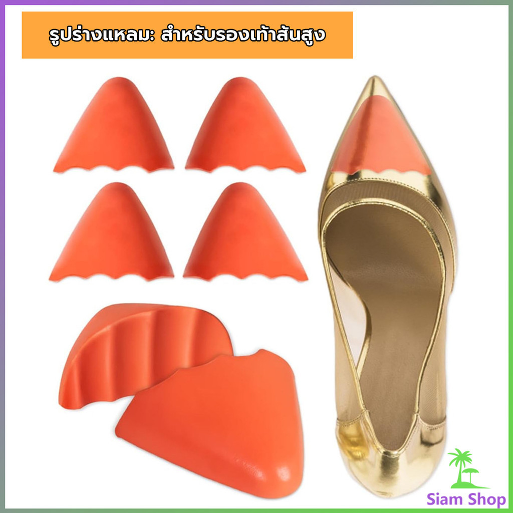 SIAM ฟองน้ำเสริมปลายเท้า แก้รองเท้าหลวม กันกัด (1แพ็ค มี 2ชิ้น) PUไม่ยุบ Women insoles
