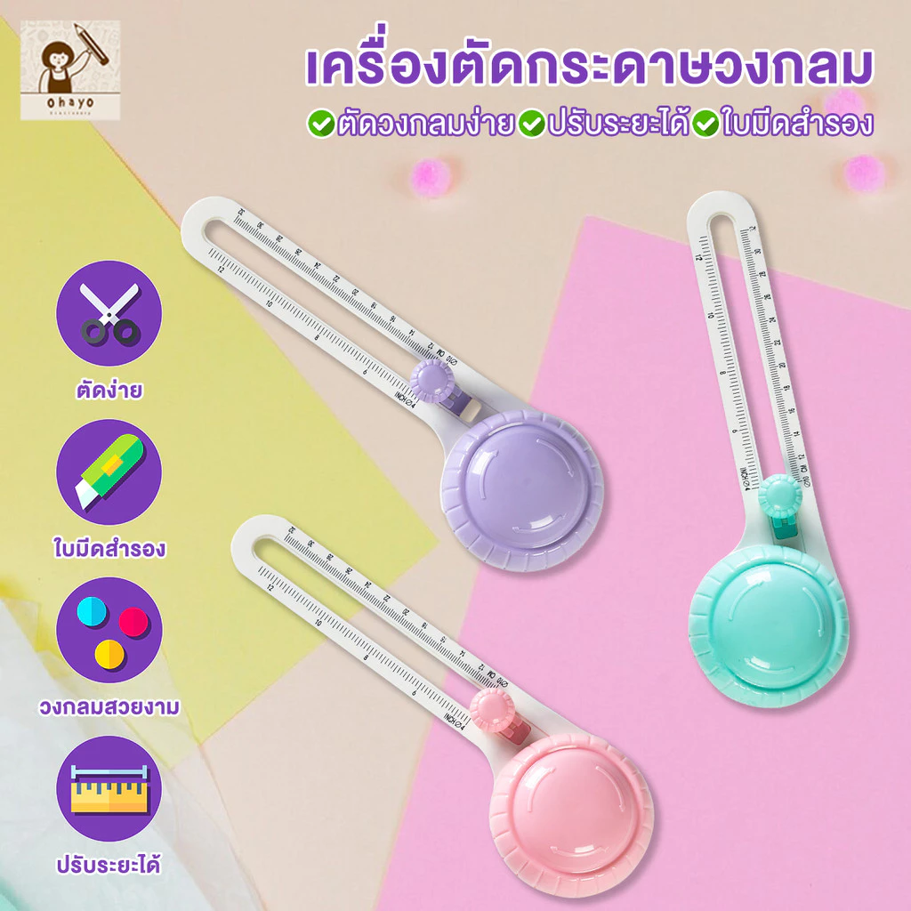ohayo ที่ตัดวงกลม เครื่องตัดวงกลม ปรับได้ 360 เครื่องตัดกระดาษแบบวงกลม เสริม 2 ใบมีด มีดวงกลม สําหรับตัดกระดาษ สมุดภาพ