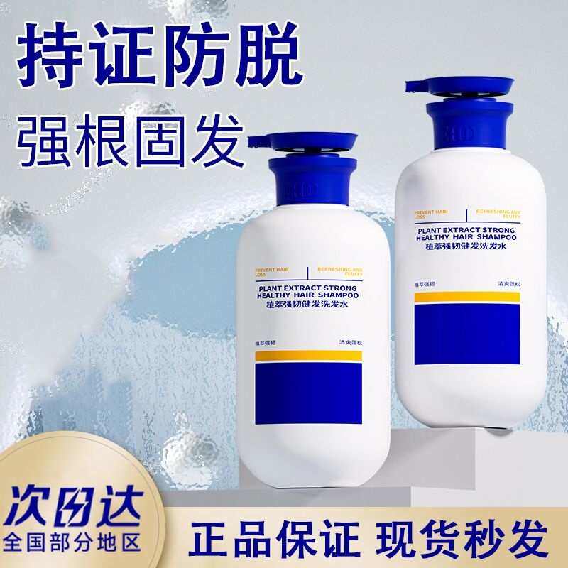 Ehd 洗发水 防水 发 断发清洁补去发水 ขจัดรังแคแชมพูแชมพู AHD ป้องกันผมร่วง ตัดผม ทําความสะอาดและบรรเทาอาการคัน