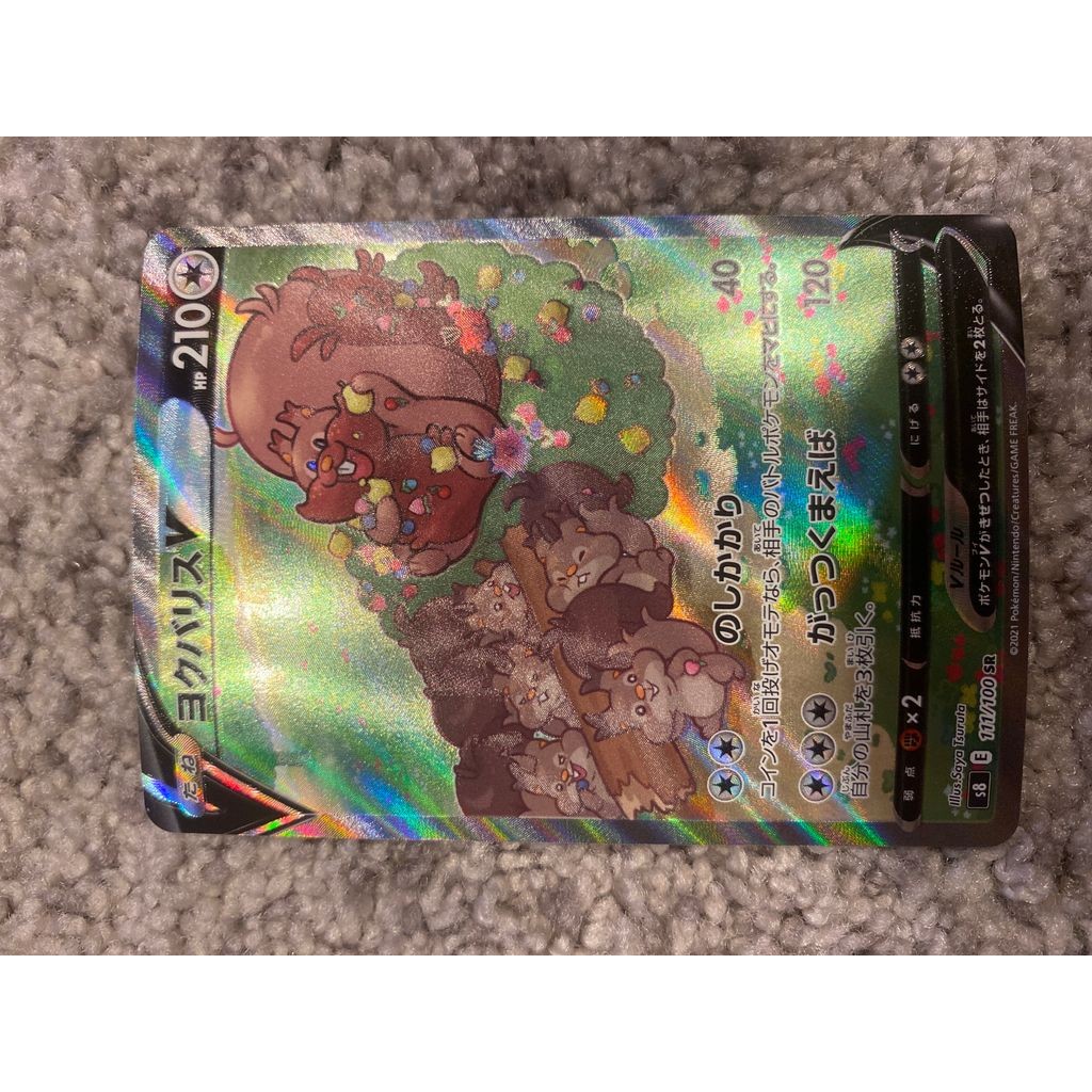 Pokemon Card Game Greedent V SR: SA[S8 111 100](Expansion Pack"Fusion Arts") Trading Cards 13617467 