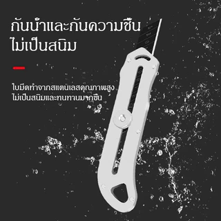 คัตเตอร์สแตนเลสเอนกประสงค์ 18 มม. สำหรับงานหนัก สําหรับตัดวอลเปเปอร์ ตัดกล่อง ตัดกระดาษ ส่งจากไทย