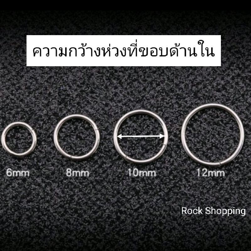 จิวห่วงเรียบไร้รอยต่อสแตนเลส งานจริงสวยมาก ใส่เองง่ายสุดๆ  (ราคา 1 ชิ้น) ราคา ถูกที่สุด ดีลบีเคเค แกลเลอรีภาพที่ 6
