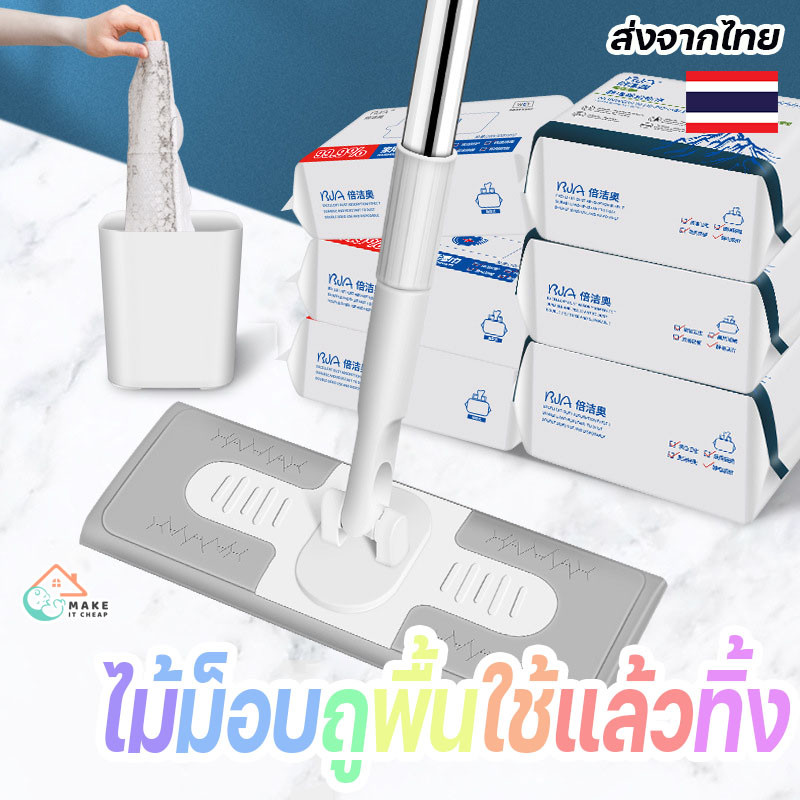 ไม้ถูพื้นแบบใช้แล้วทิ้ง 150 แผ่น กระดาษแห้ง/เปียก ไม้ม็อบดันฝุ่น รีฟิลผ้าถูพื้น ใช้งานสะดวก ทิ้งได้ทันที
