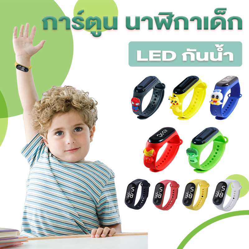 นาฬิกาเด็ก นาฬิกา นาฬิกาข้อมือดิจิทัล LED กันน้ํา เหมาะกับของขวัญ สําหรับเด็กผู้ชาย และเด็กผู้หญิง