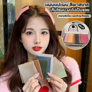 แผ่นแปะผม(รุ่นพรีเมี่ยมแผ่นยาวใหญ่) เก็บผม  แผ่นเก็บไรผม แผ่นแปะผมตีนตุ๊กแก ที่แปะผม กิ๊บติดผม ติดเก็บลูกผม ยางรัดผม