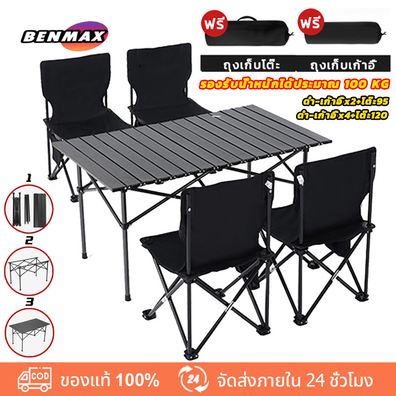 ส่งจากกรุงเทพ โต๊ะพับได้ โต๊ะพับแคมป์ปิ้ง Folding table แบบพกพา อลูมิเนียม กลางแจ้ง ในร่ม แคมป์ปิ้งปิกนิก พกพาสะดวก
