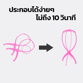 ที่วางวิกผม แบบตั้งโต๊ะ ขาตั้งวิกแบบพกพา ประกอบง่าย น้ำหนักเบา RenKin&Pursue