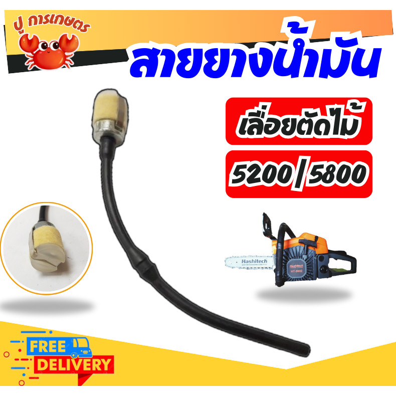 (5 เส้น/ชุด) ท่อน้ำมันเลื่อยยนต์ 5200 สายน้ำมัน สายน้ำมันเบนซิน / หล่อโซ่ เลื่อยยนต์ 5200 5800 6000 ซ่อมท่อน้ํามันเชื้อ