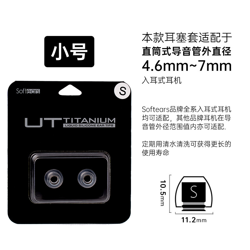 Softears UT EarTips TITANUM Titanium Alloy Liquid Silicone Cover Ear Tips Cover SML 3Size Soft Ear Acoustics - รูปที่ 5