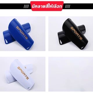 ​​แผ่นเกราะป้องกันแข้งฟุตบอล แบบโมดูลาร์ ออกแบบมาเพื่อความคล่องตัวสูง​