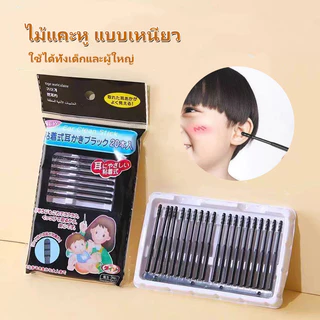 ไม้แคะหู ไม้แคะหูแบบกาว ไม้แคะหู แบบเหนียว มีกาวช่วยจับสิ่งสกปรกออกได้ง่าย 1ซอง/20ชิ้น