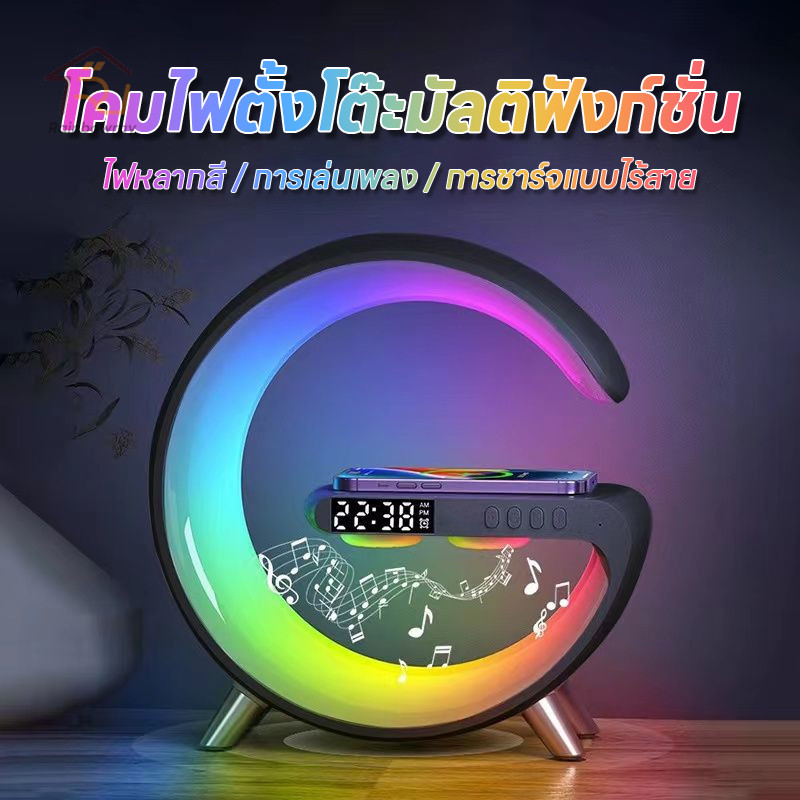 ลําโพงบลูทูธ ลำโพง บลูทูธ 5.3 แท่นชาร์จไร้สาย15W+โคมไฟ LED หลากสี ตั้งค่นาฬิกาปลุกอัจฉริยะ
