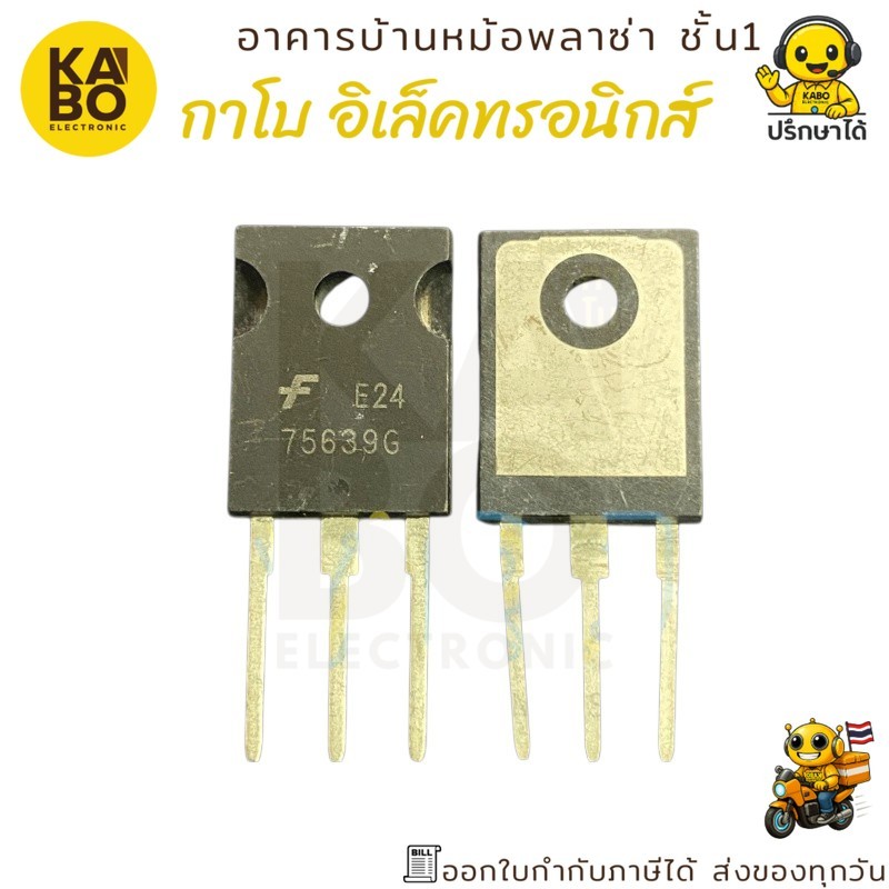 MOSFET รุ่น HUF75639G 56A 100V TO-247 พร้อมส่งในไทย