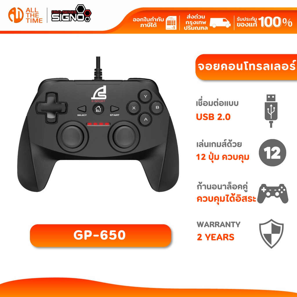 SIGNO GP-650 MAZZARO GAMING CONTROLLER จอยเกม จอยคอนโทรลเลอร์