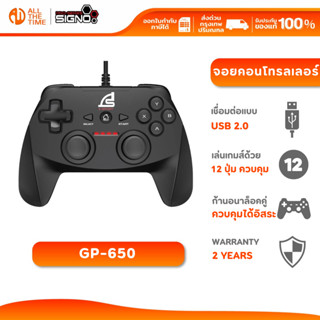 SIGNO GP-650 MAZZARO GAMING CONTROLLER จอยเกม จอยคอนโทรลเลอร…