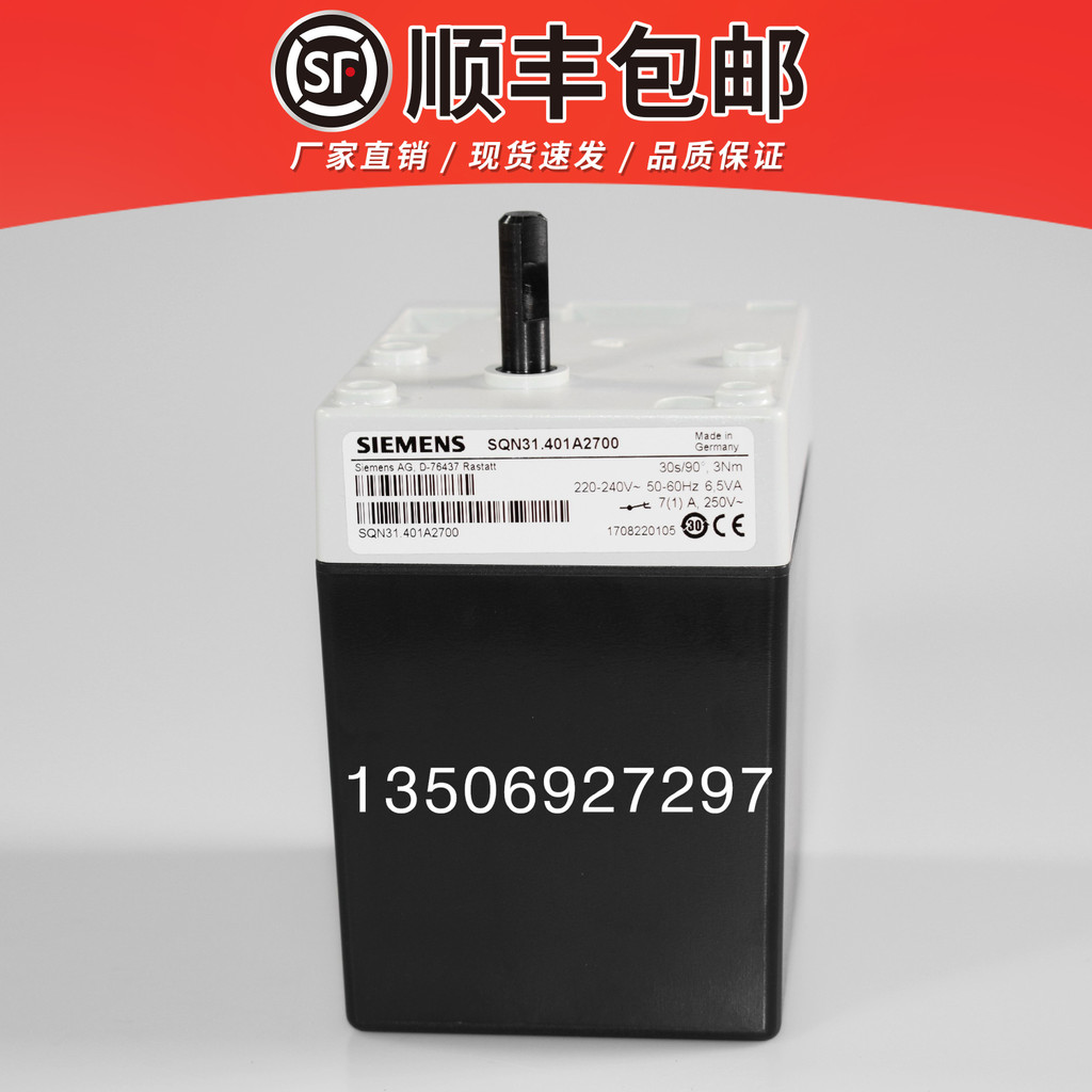 Siemens คันเร่ง Executor SQN31.401 A2700|SQN31.402 A2700|SQN31.221 A2700