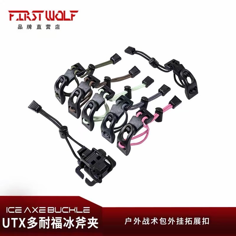 [อุปกรณ์กลางแจ้ง] UTX Donifu Ice Axe Clip Binding Buckle MOLLE Fixing Buckle สำหรับ Chest Bag และ Ba