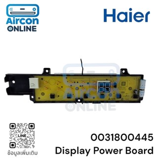 DISPLAY POWER BOARD เครื่องซักผ้า HAIER รหัส 0031800445 ของแ…